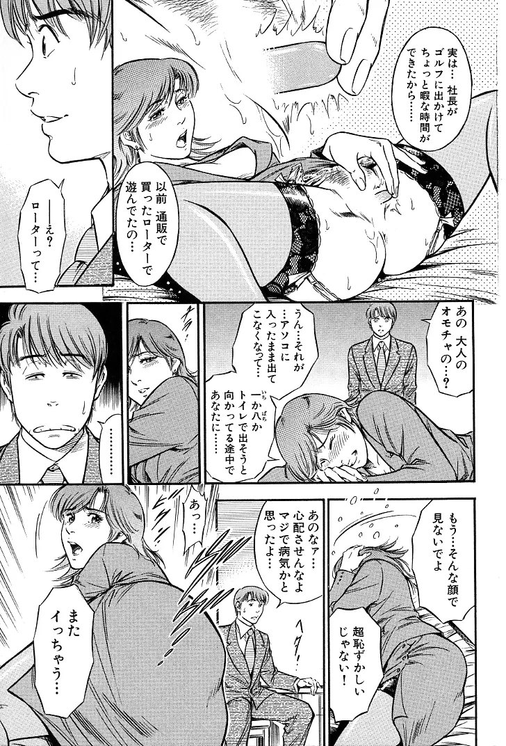 ご褒美な夜 Page.160