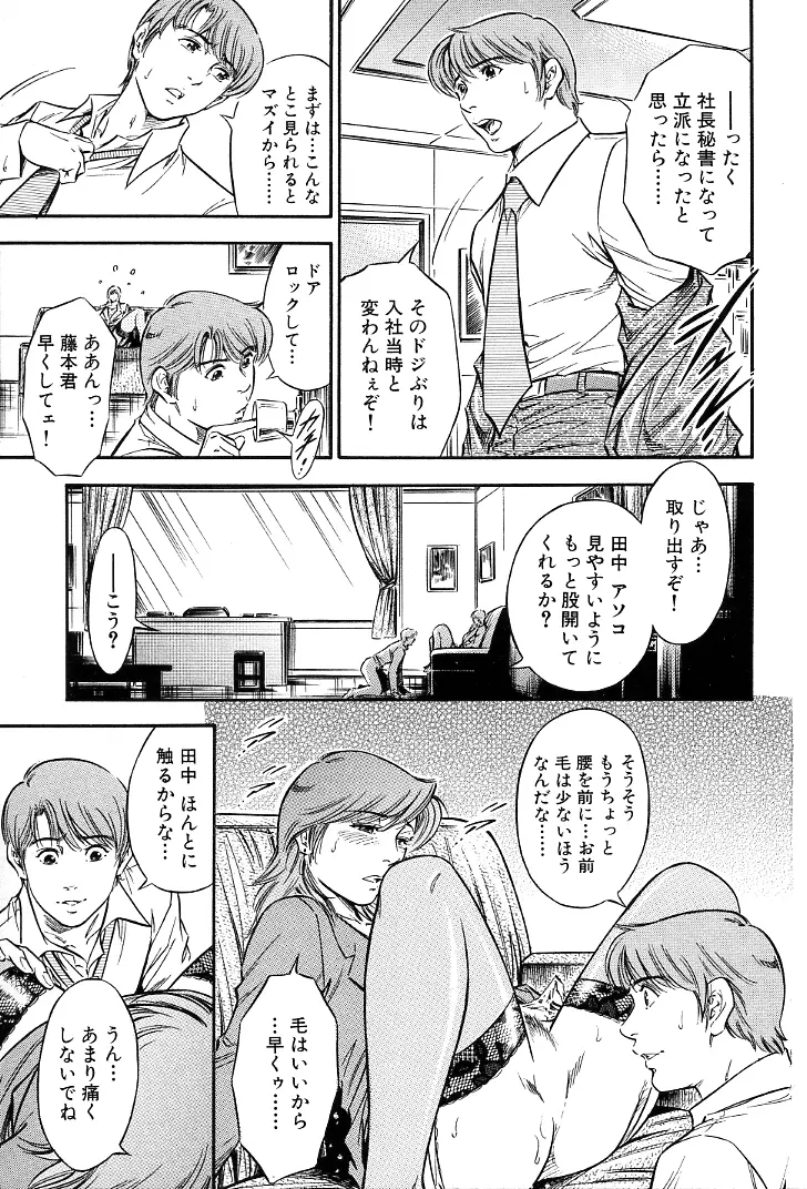 ご褒美な夜 Page.162