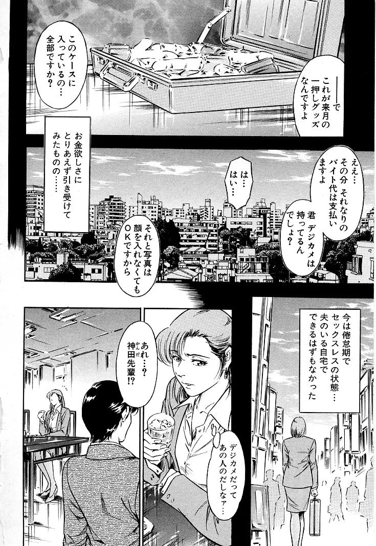 ご褒美な夜 Page.27