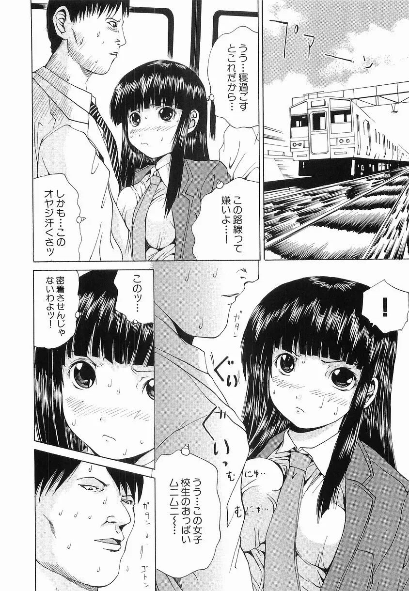 性姦奴隷 Page.10