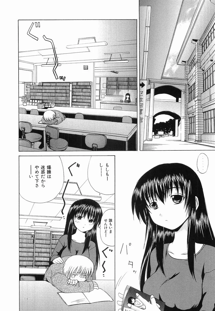 性姦奴隷 Page.122