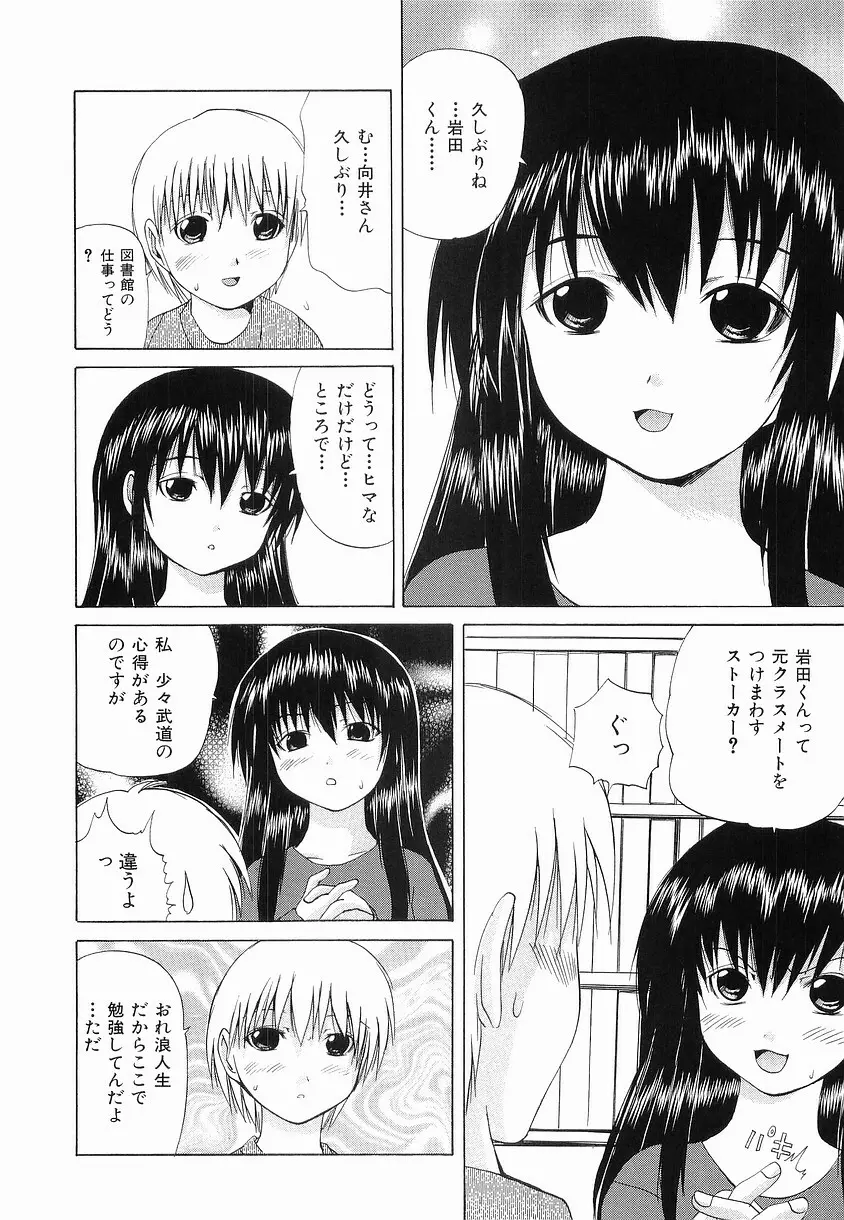 性姦奴隷 Page.124