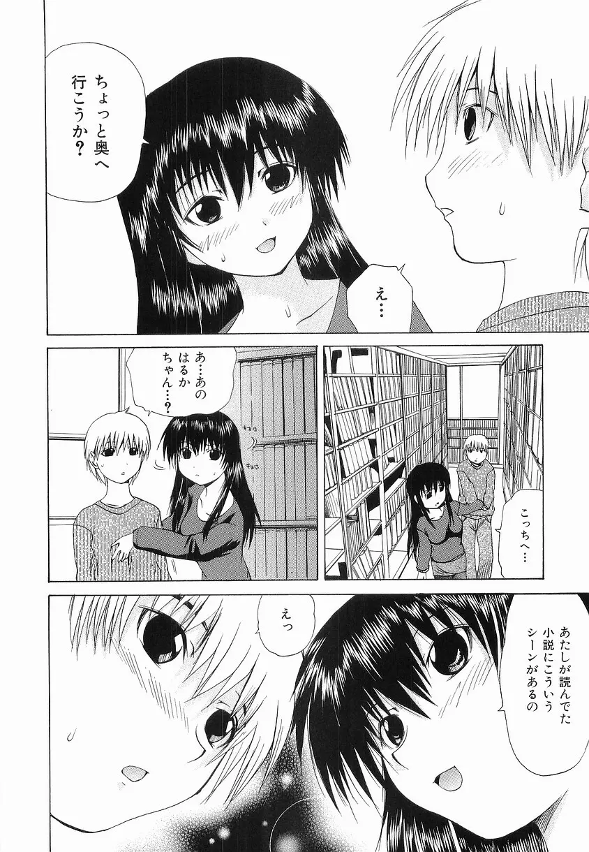 性姦奴隷 Page.134