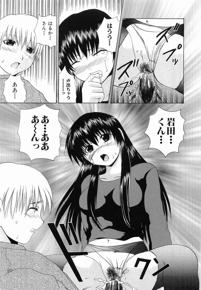 性姦奴隷 Page.139