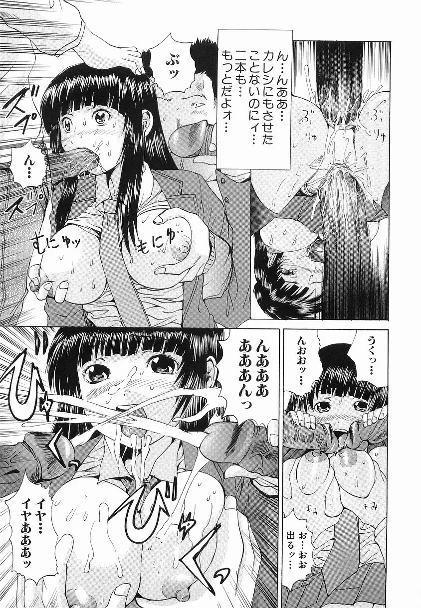 性姦奴隷 Page.21