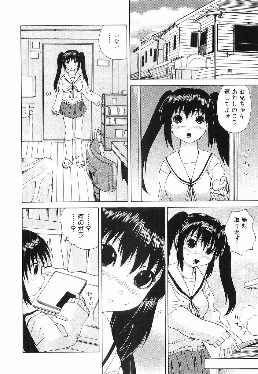 性姦奴隷 Page.26