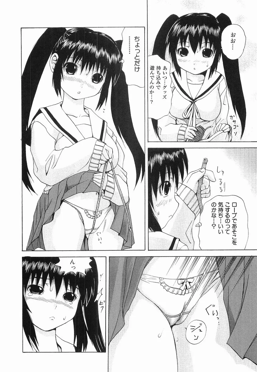 性姦奴隷 Page.28