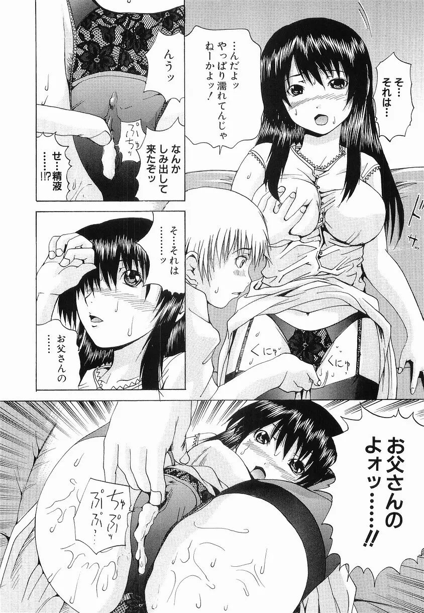 性姦奴隷 Page.62