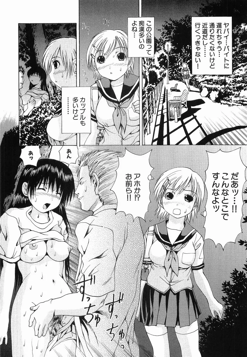 性姦奴隷 Page.90