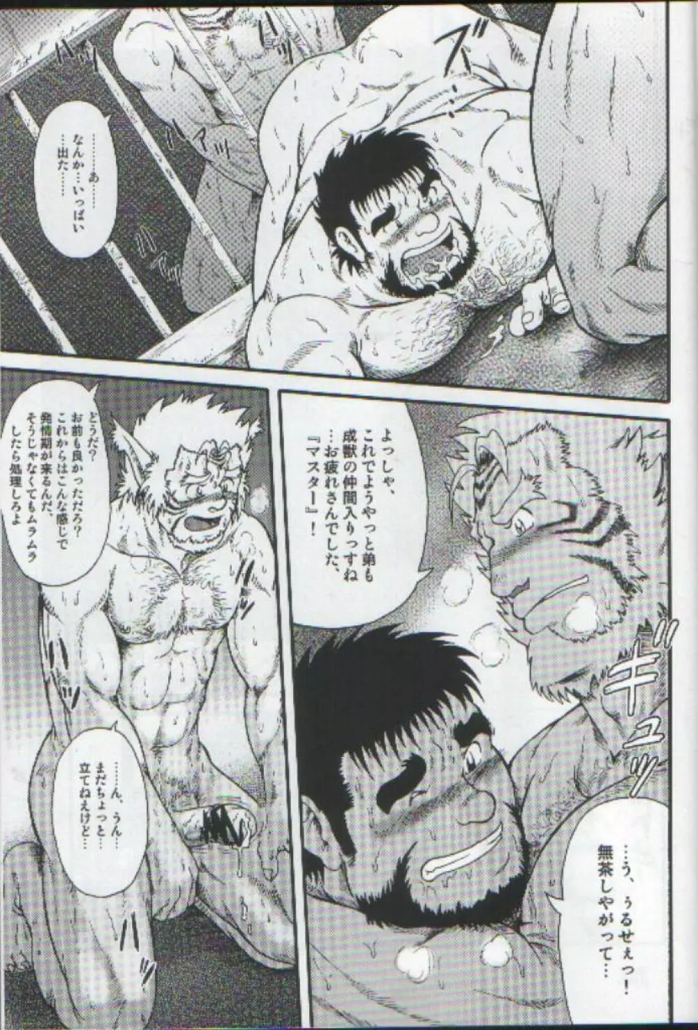 野 生 Page.22