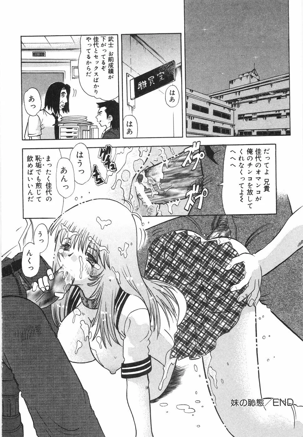 哀願奴隷 Page.41