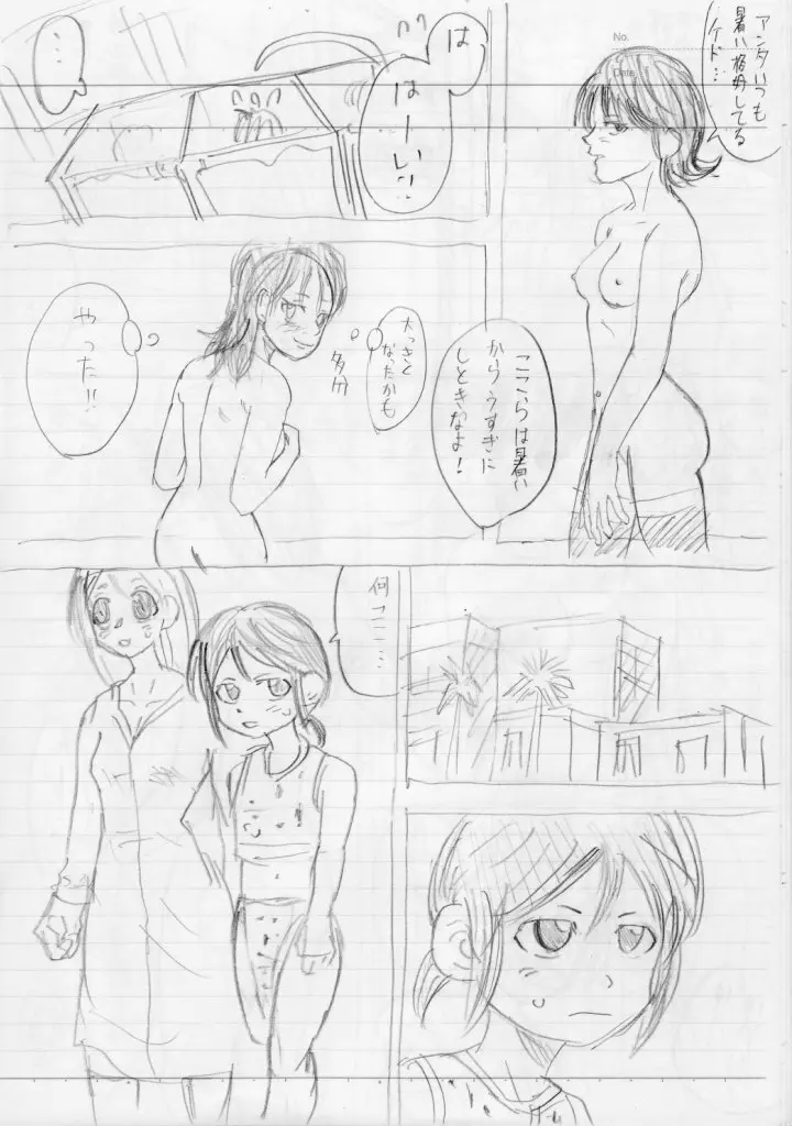 くちはてたティファ Page.31