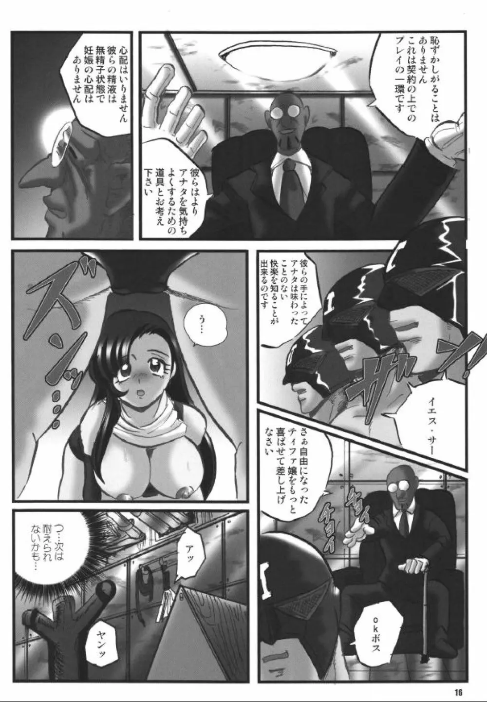 えっちスケッチG Page.15