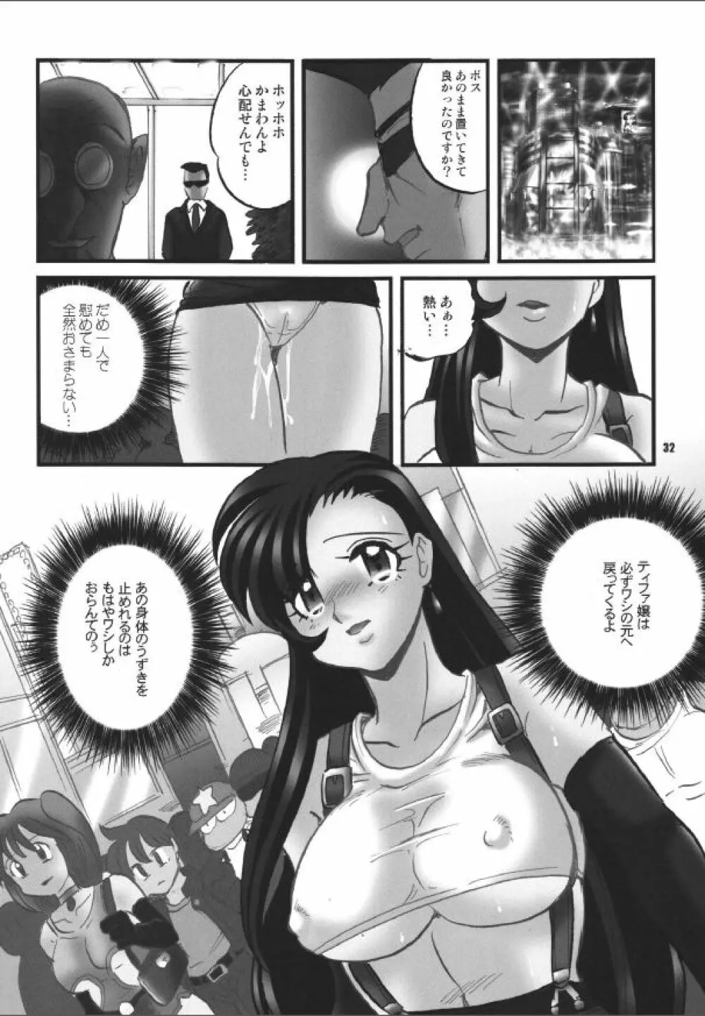 えっちスケッチG Page.30