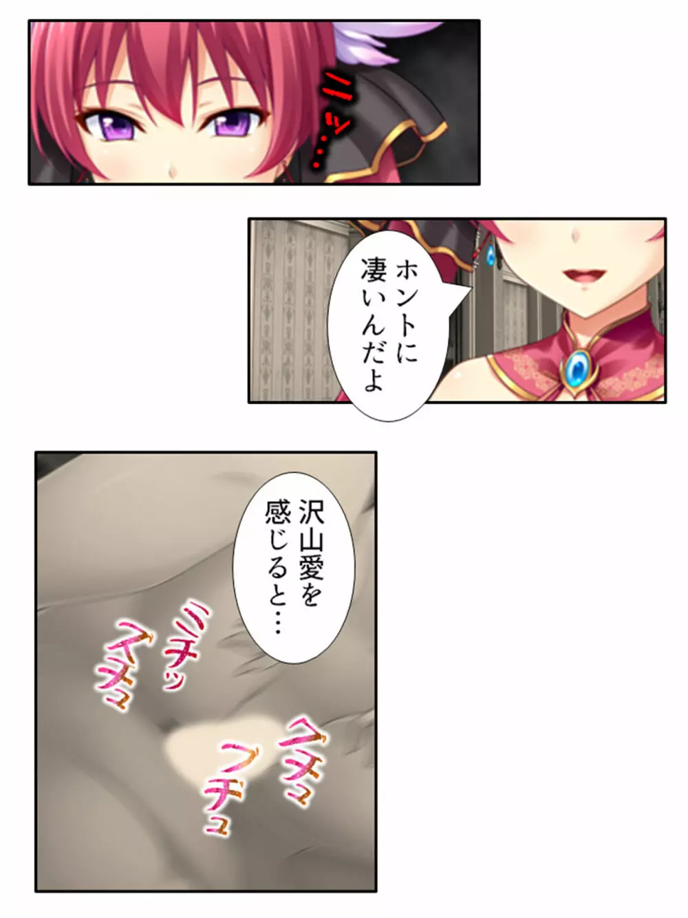 異世界で女神を寝取って淫紋●教 3巻 Page.15