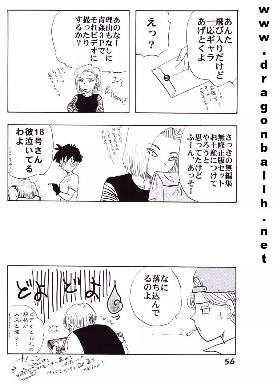 色鰐 Page.56