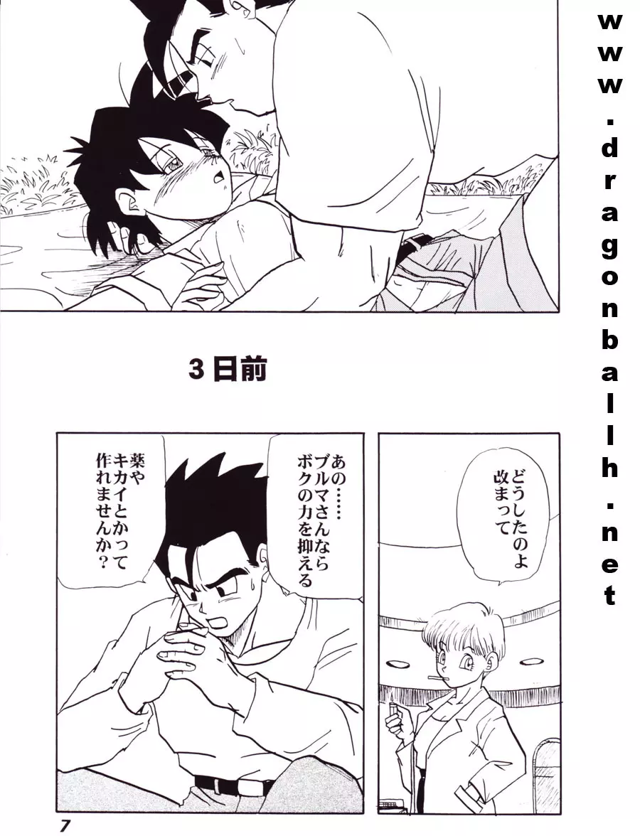 色鰐 Page.7