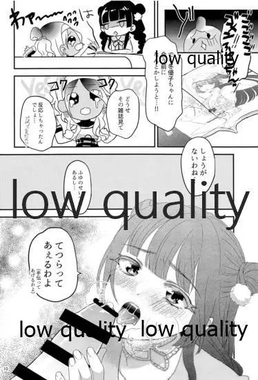 もう一度欲しがって Page.9