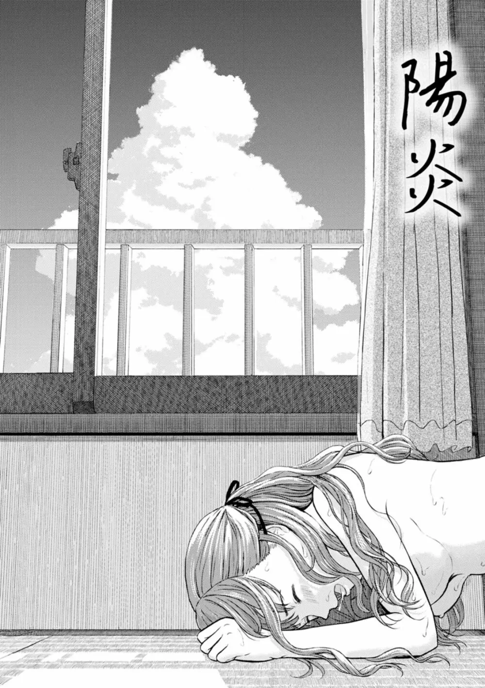 雨上がりにもう一度 Page.68