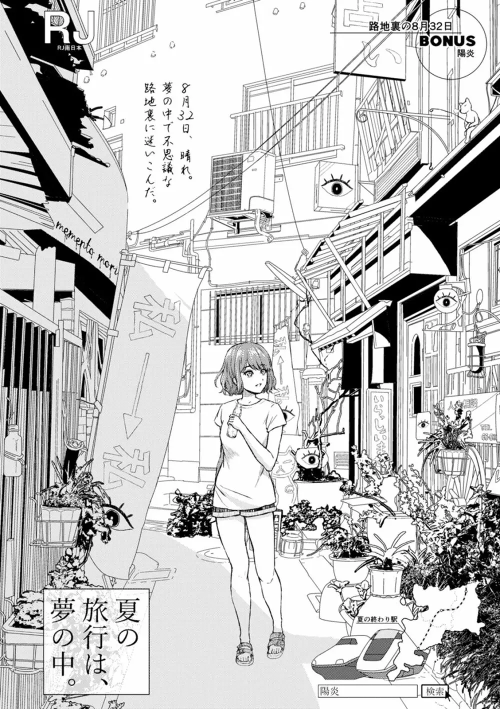 雨上がりにもう一度 Page.88