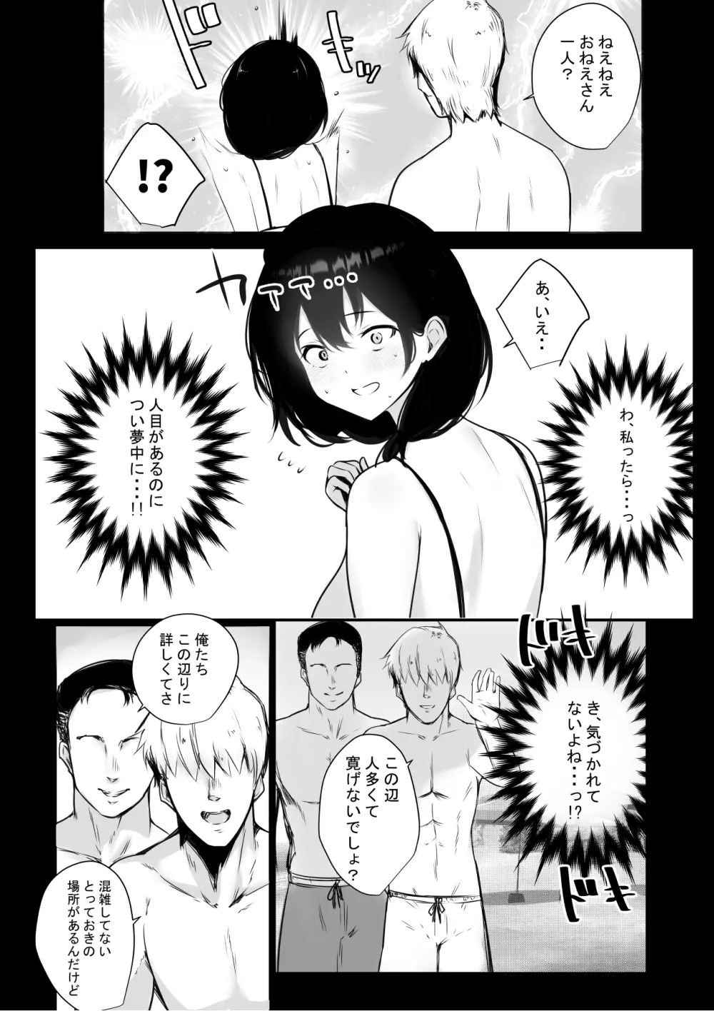 僕が先に好きだった義母がヤリチンのチャラ男たちに種付けされる夏 Page.13