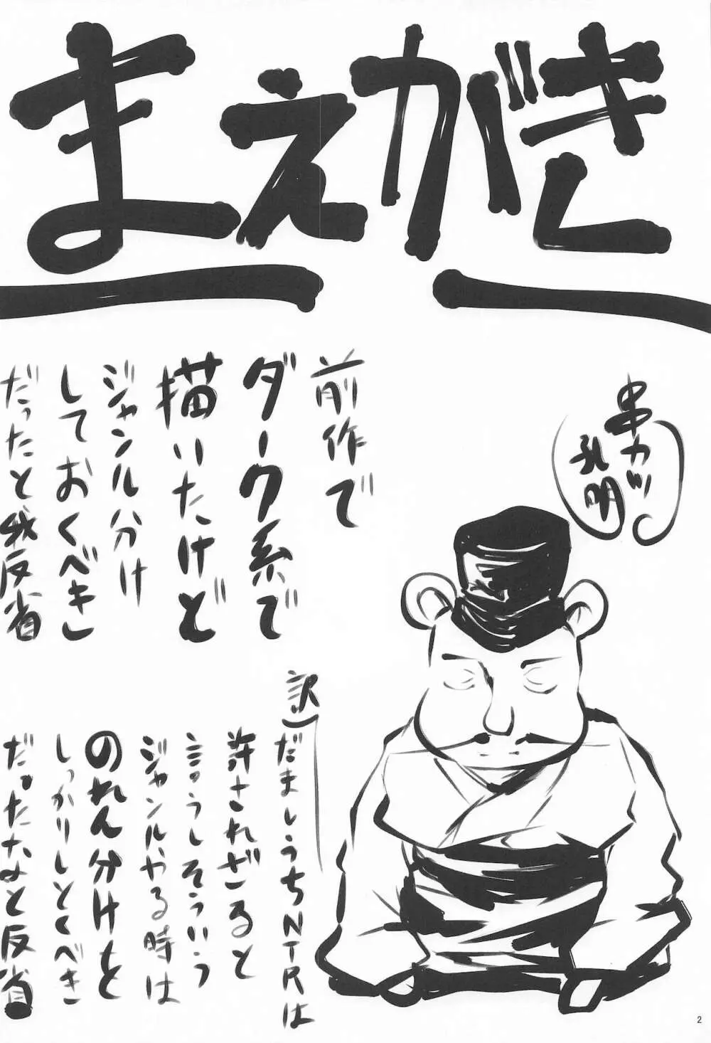 想詰めBOX 49 Page.3