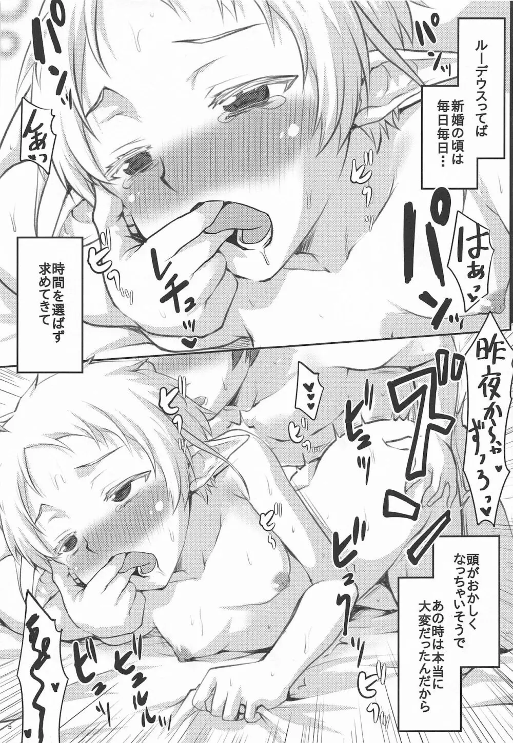 想詰めBOX 49 Page.6