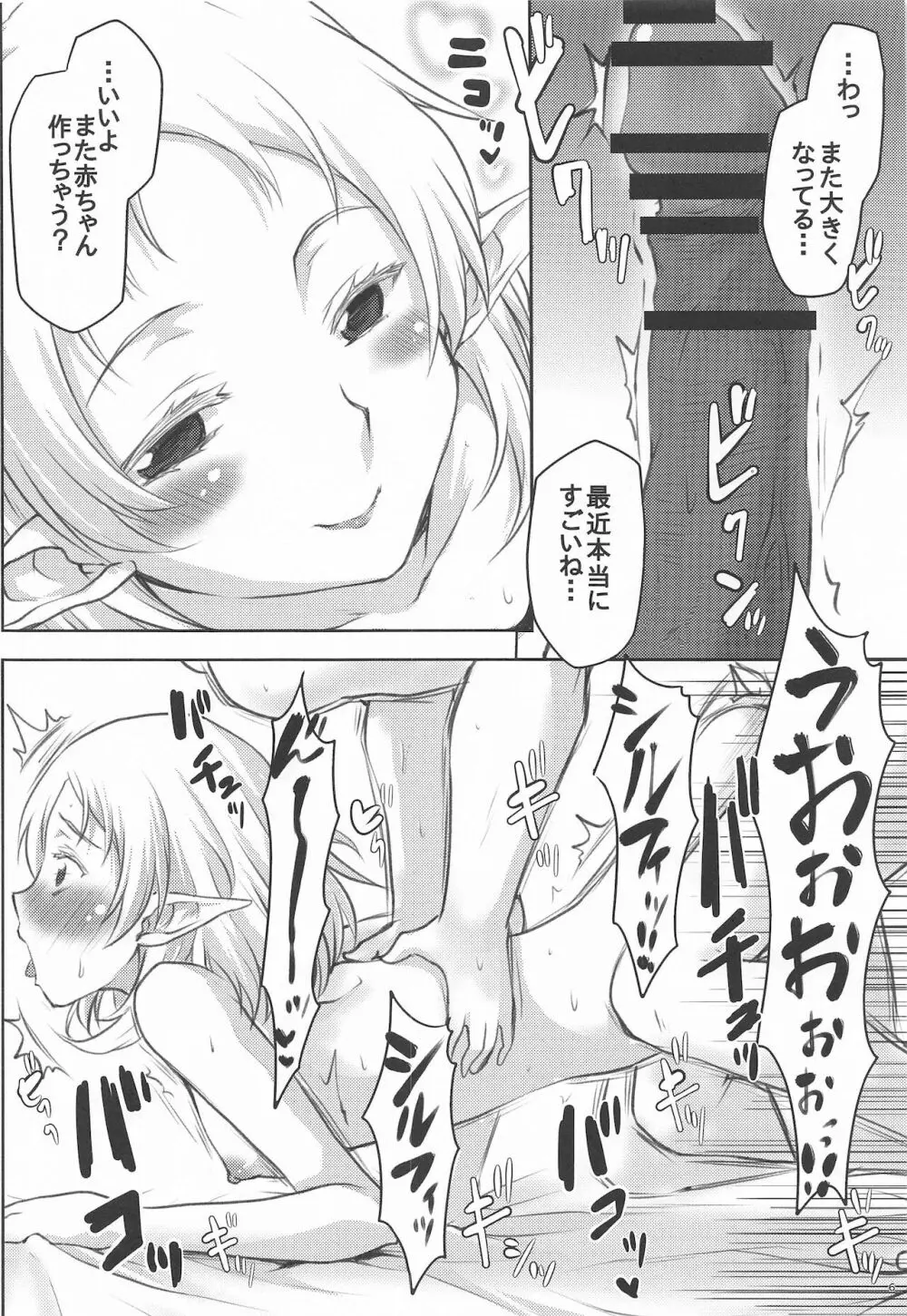 想詰めBOX 49 Page.7