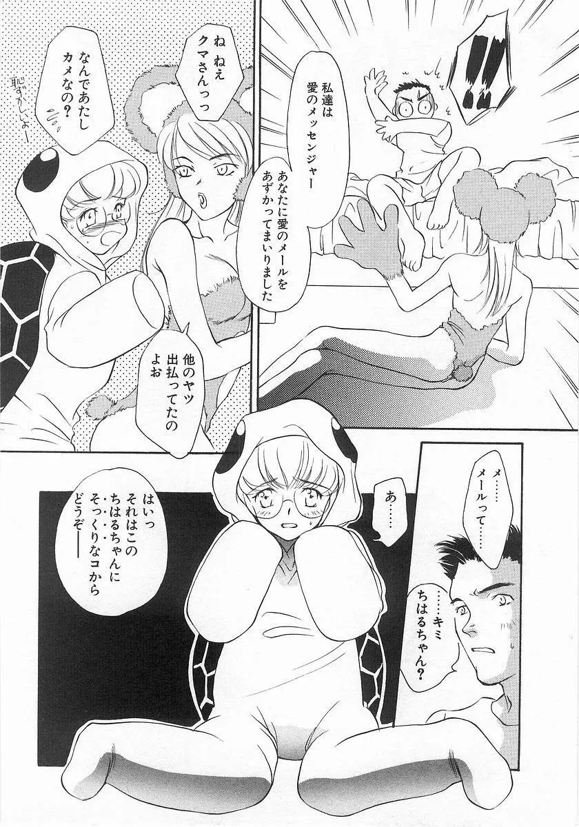 らっきーすたいる。 Page.129