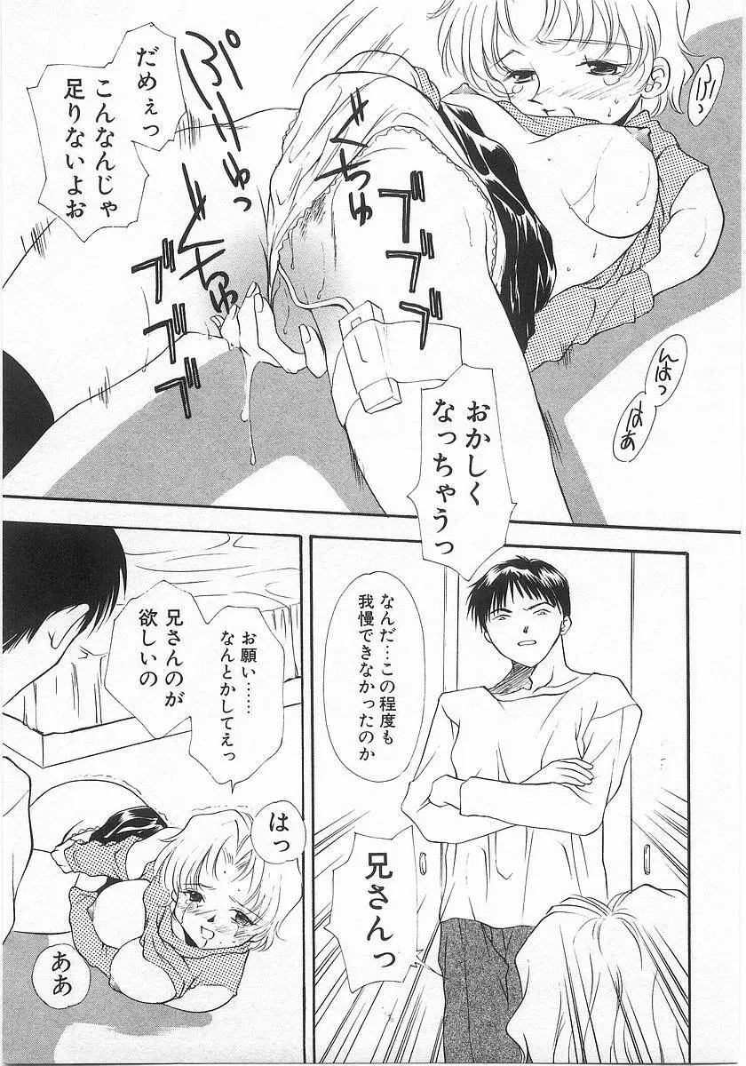 らっきーすたいる。 Page.28