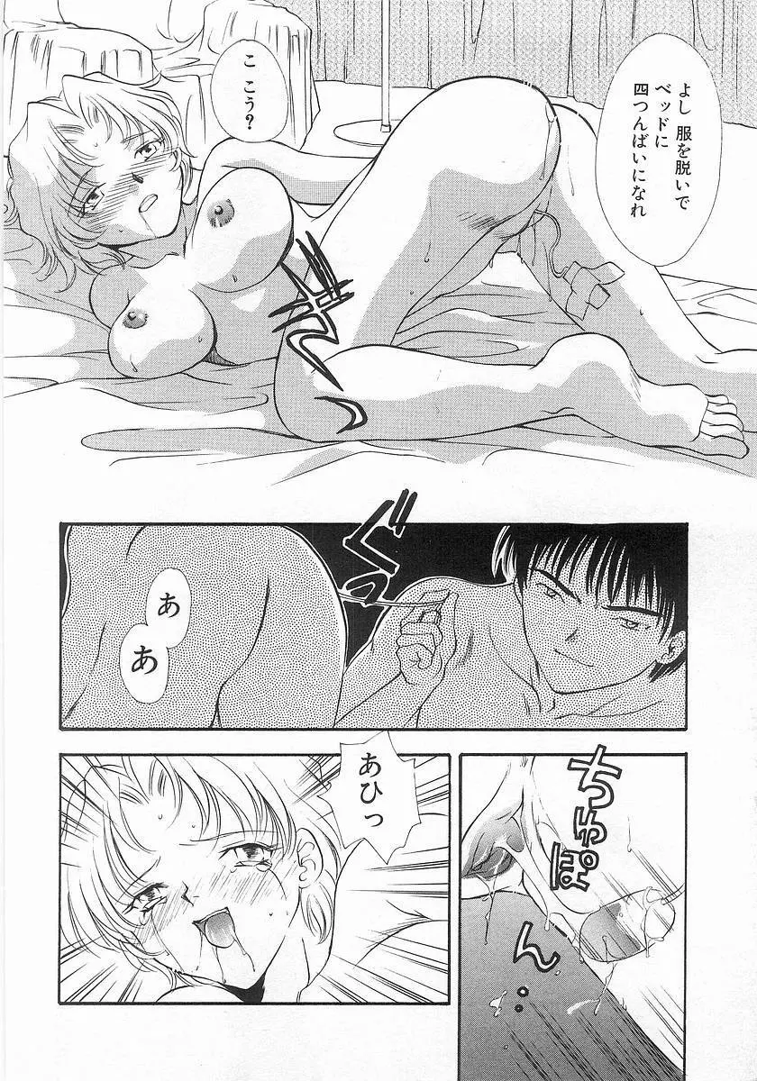 らっきーすたいる。 Page.29