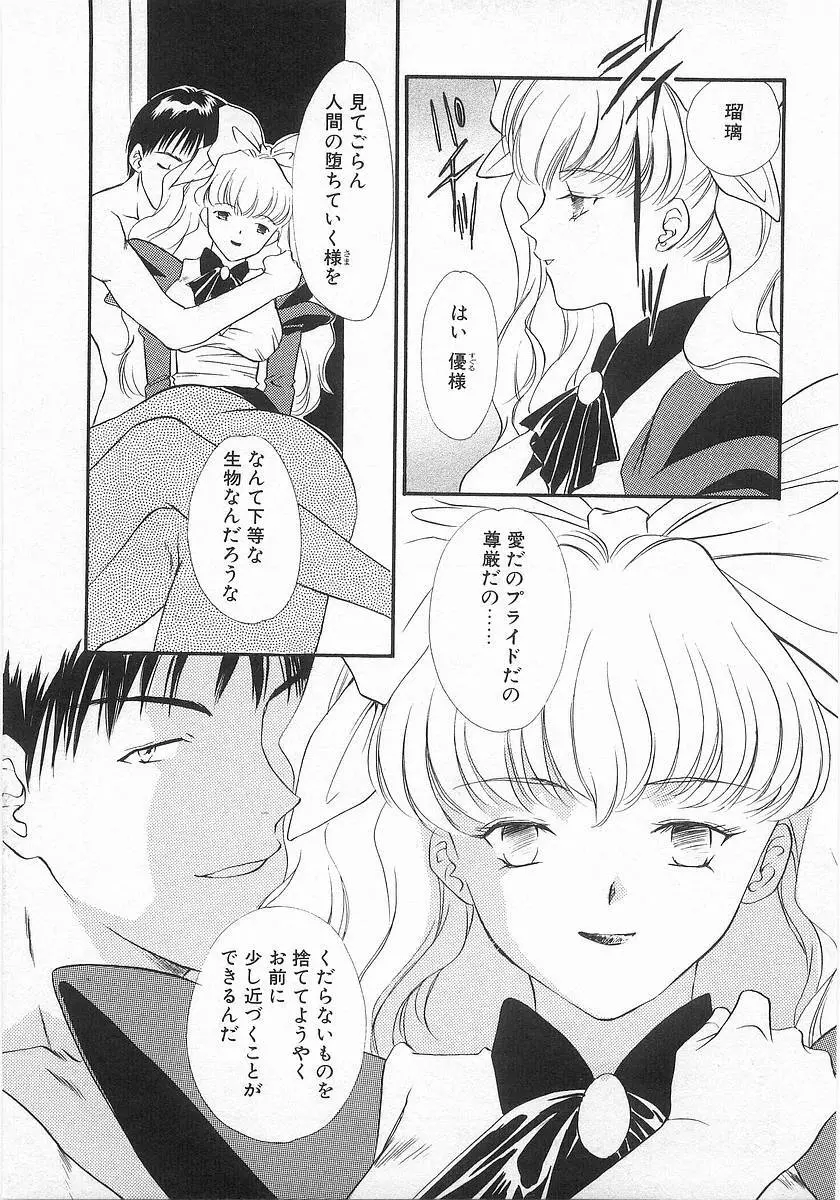 らっきーすたいる。 Page.34