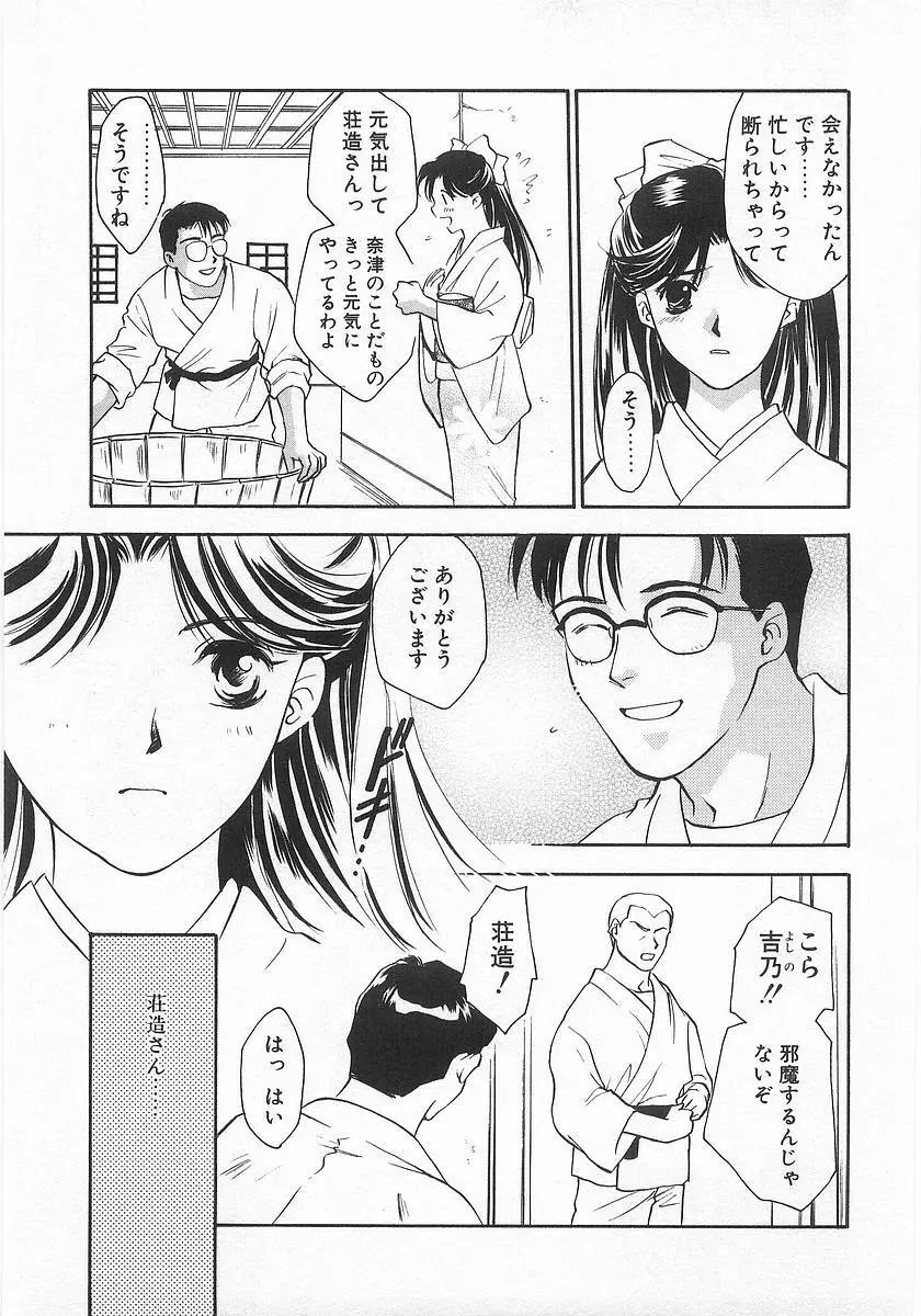 らっきーすたいる。 Page.58