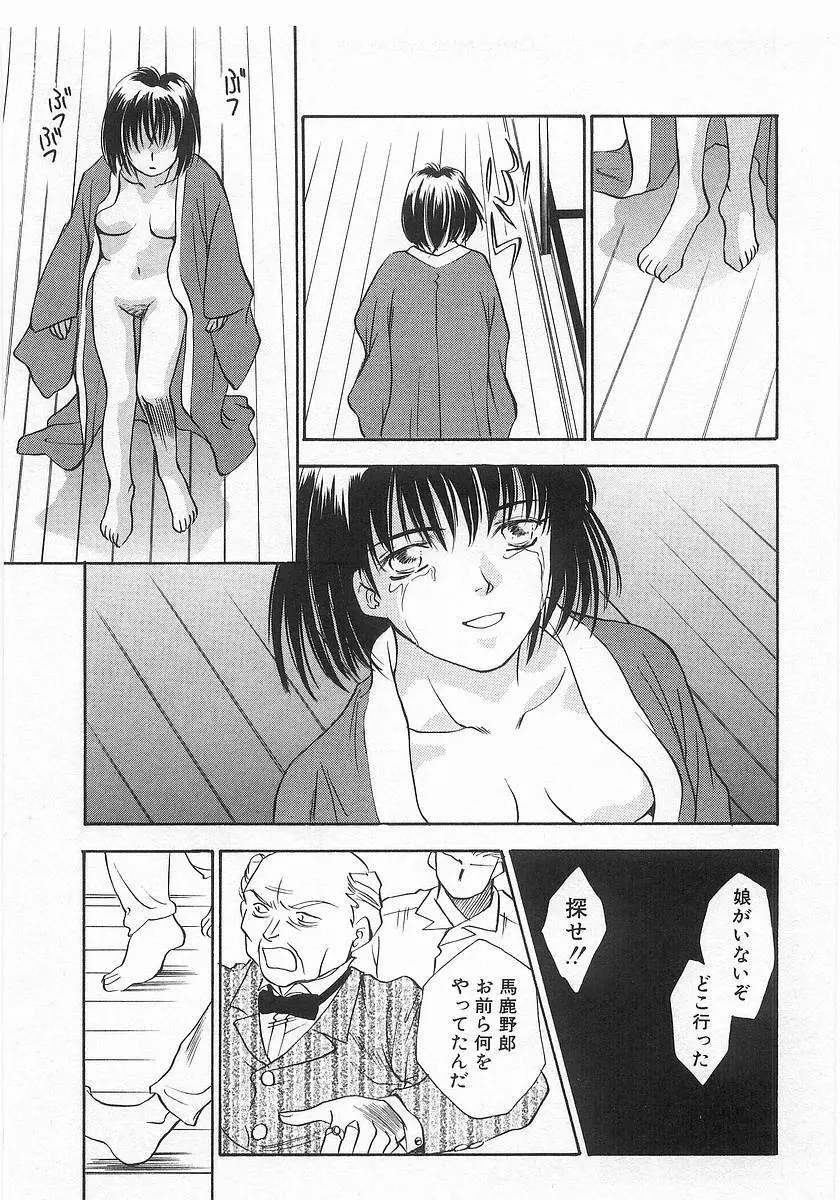 らっきーすたいる。 Page.70