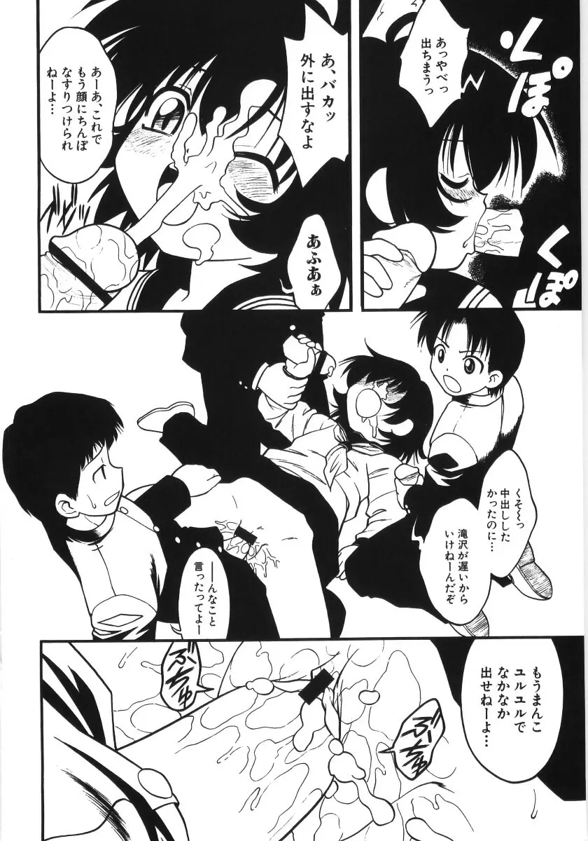 Hin-nyu v35 - Dai Hin-nyu Beam Page.119