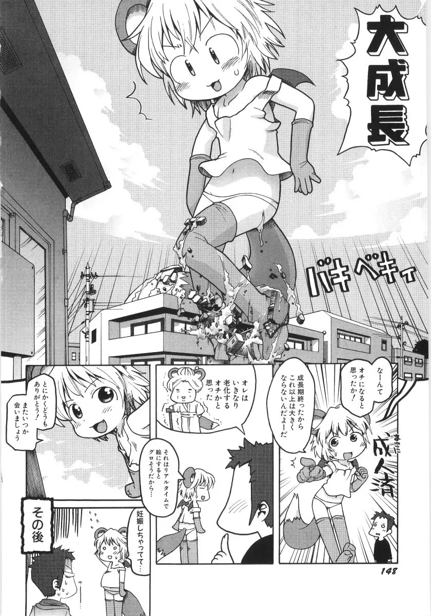 Hin-nyu v35 - Dai Hin-nyu Beam Page.149