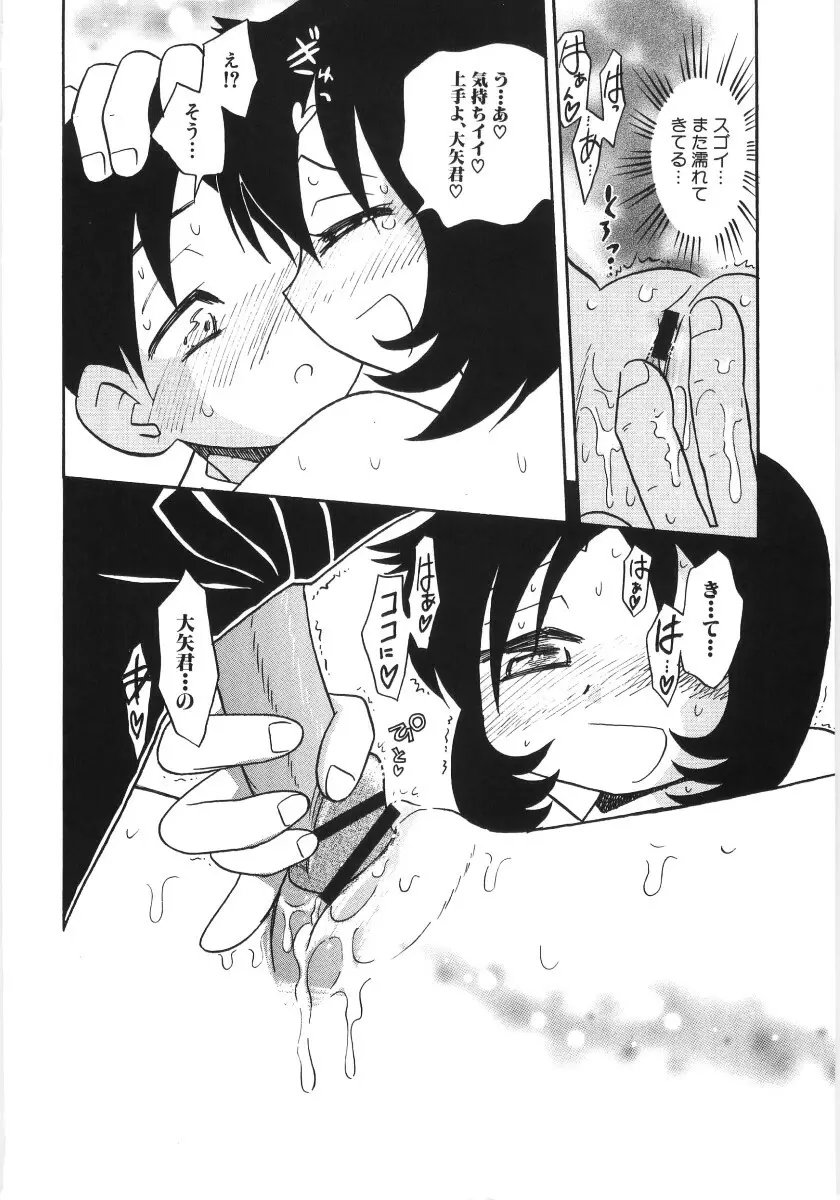 Hin-nyu v35 - Dai Hin-nyu Beam Page.65