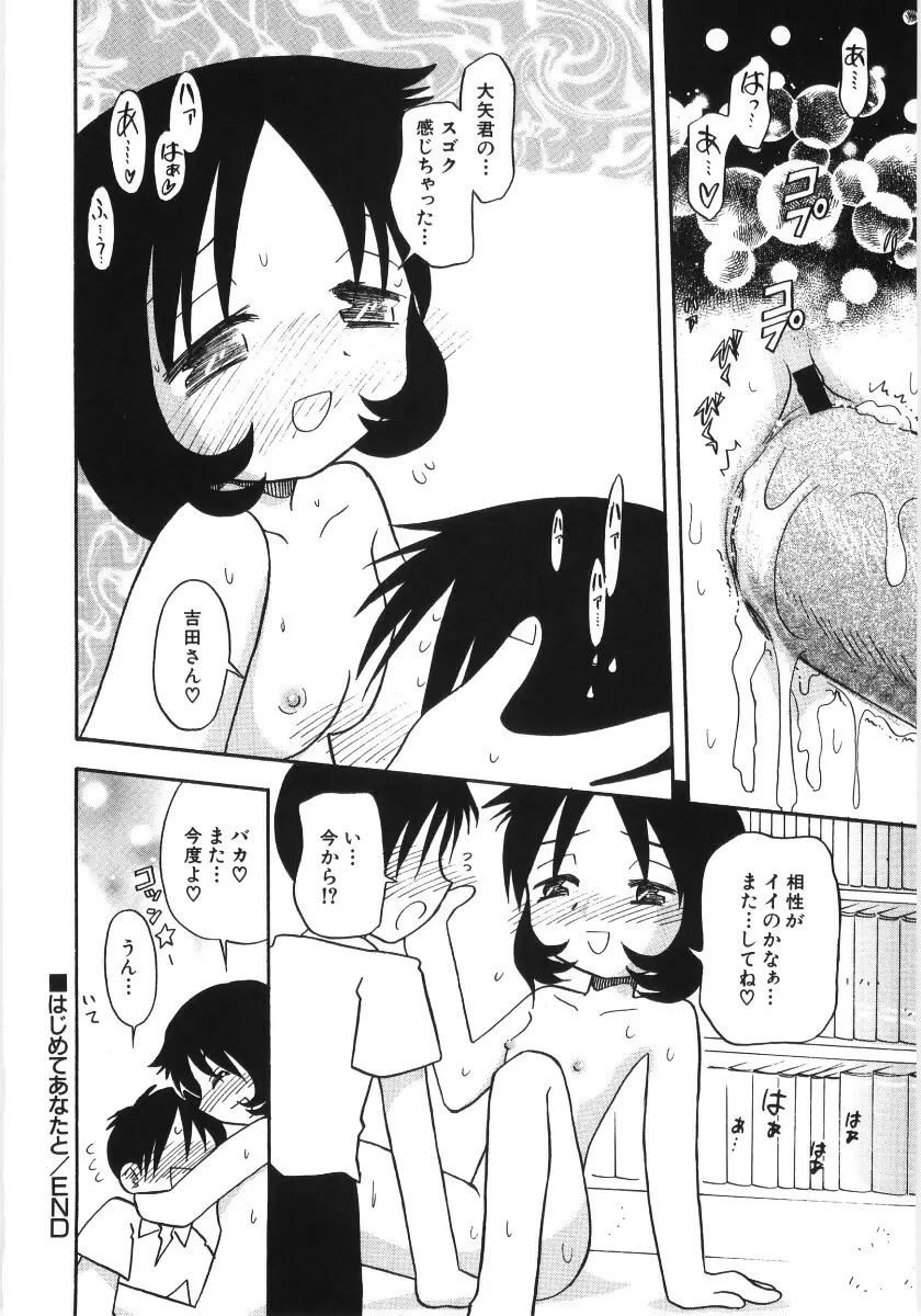 Hin-nyu v35 - Dai Hin-nyu Beam Page.69