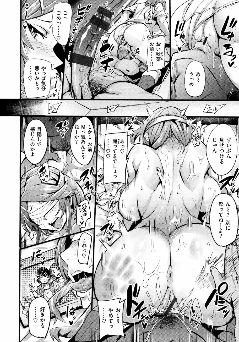 ヒトリジメ Page.125