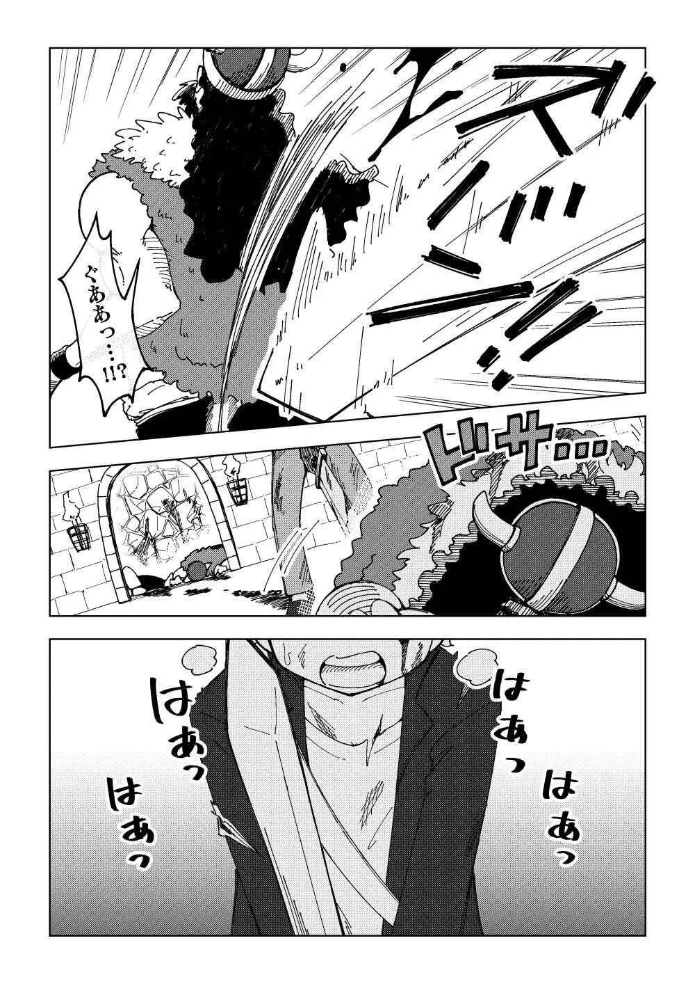 隷属娘~不屈の女剣士~ Page.11