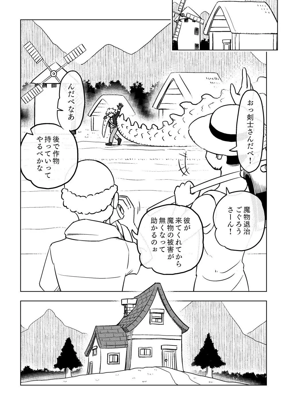 隷属娘~不屈の女剣士~ Page.37