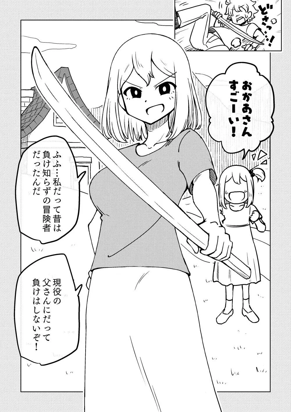 隷属娘~不屈の女剣士~ Page.41