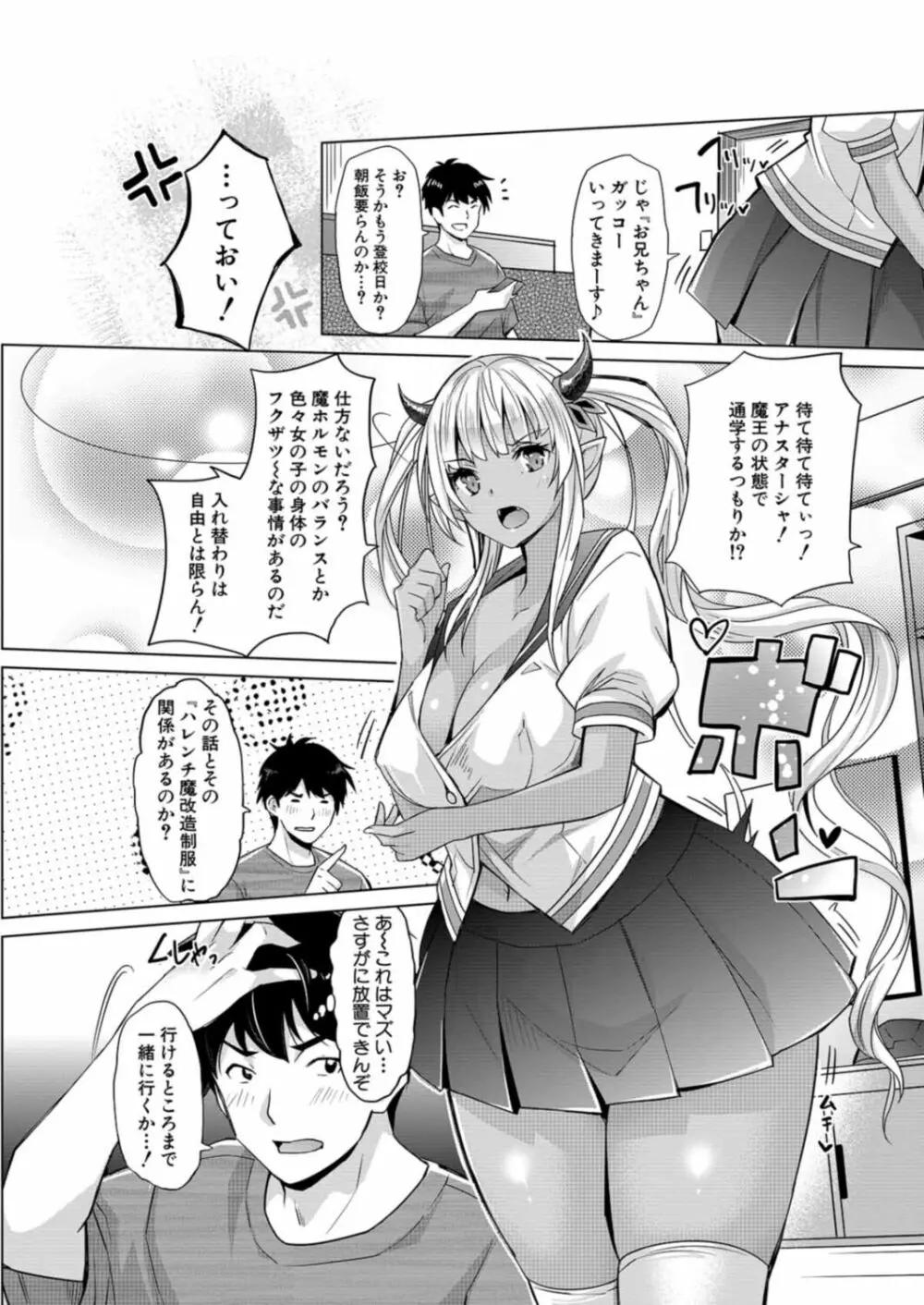 COMIC 夢幻転生 2021年12月号 Page.130