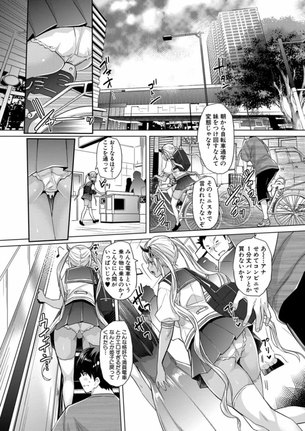 COMIC 夢幻転生 2021年12月号 Page.131