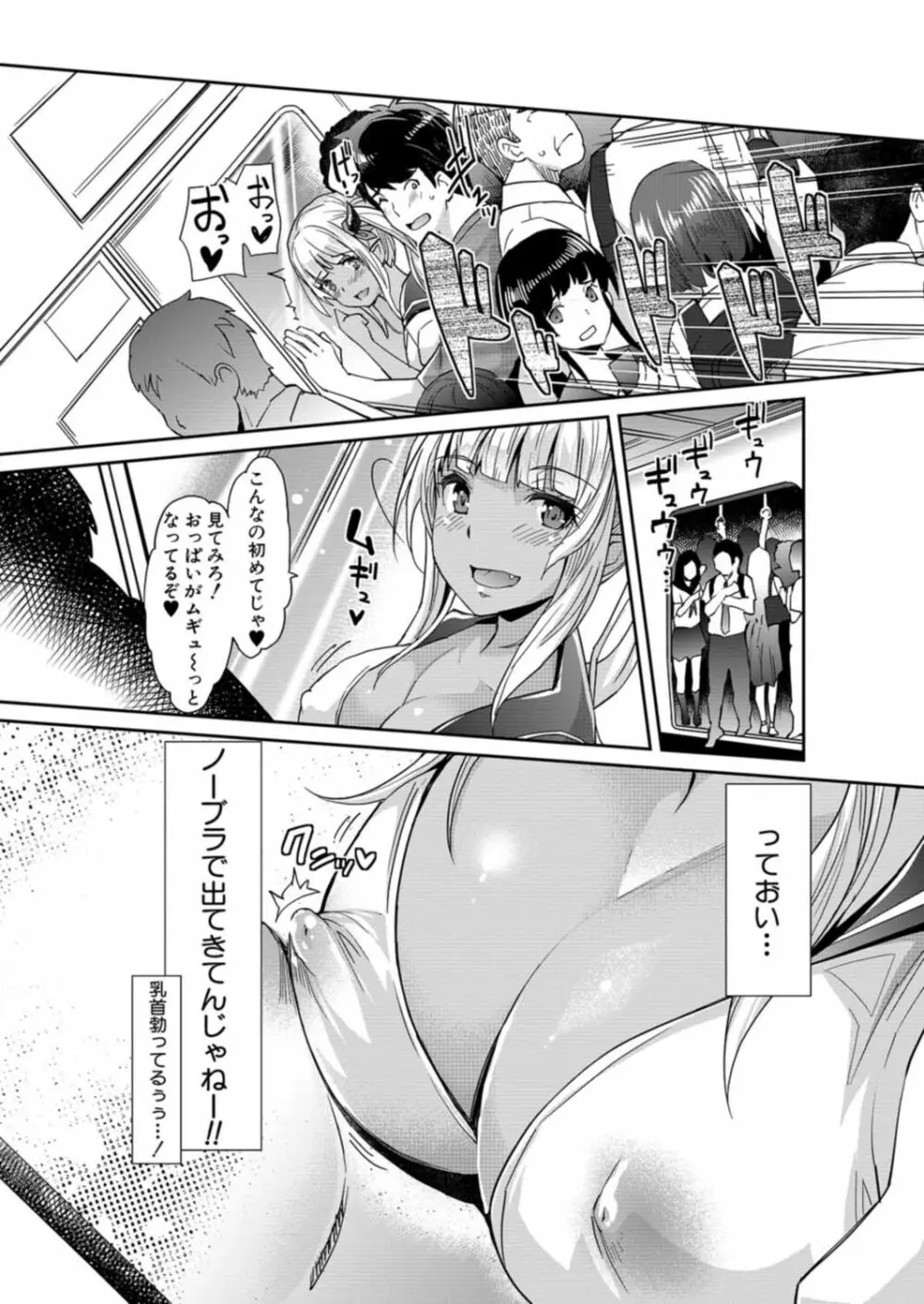 COMIC 夢幻転生 2021年12月号 Page.133