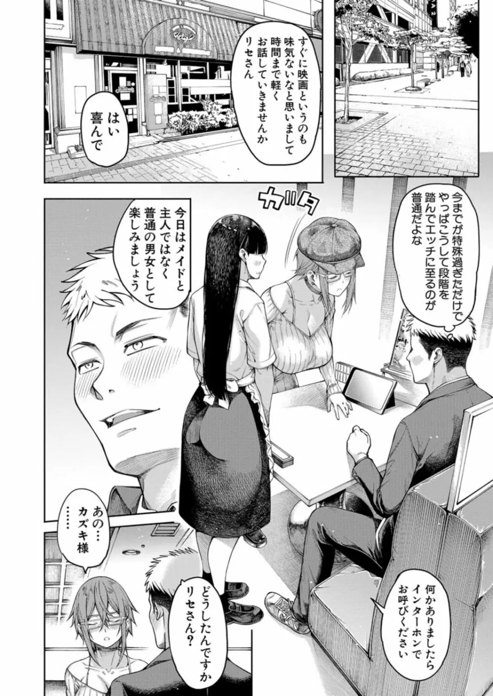 COMIC 夢幻転生 2021年12月号 Page.168