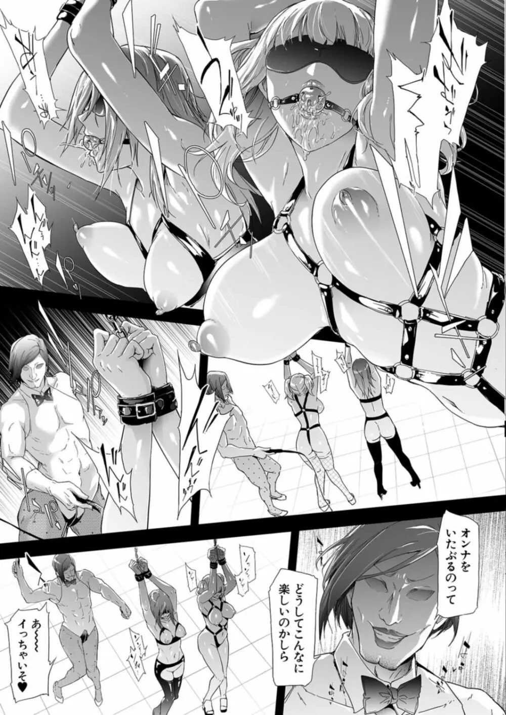 COMIC 夢幻転生 2021年12月号 Page.17
