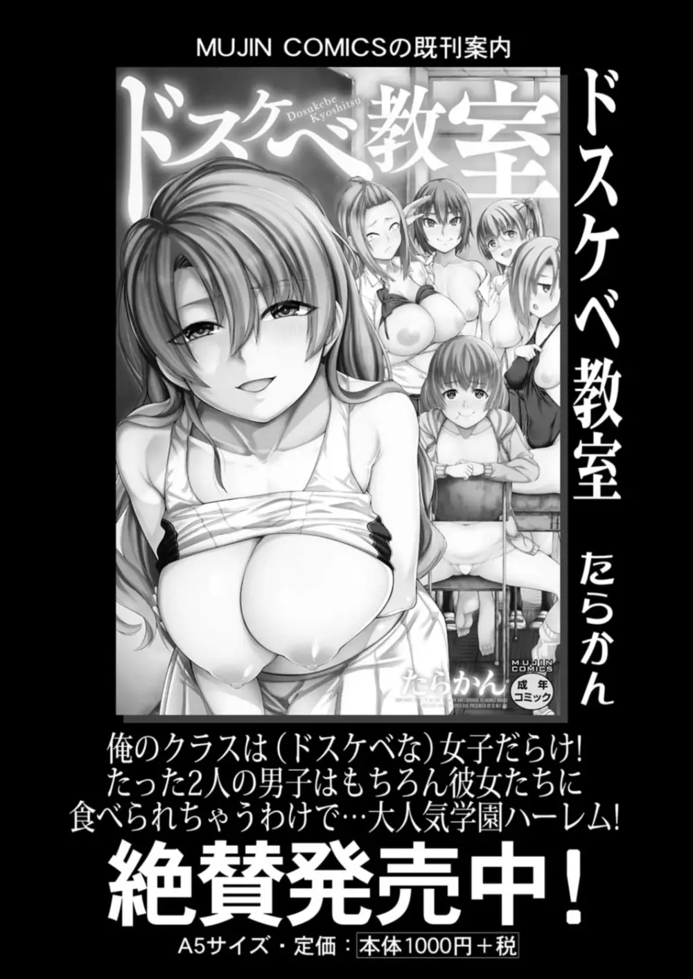 COMIC 夢幻転生 2021年12月号 Page.198