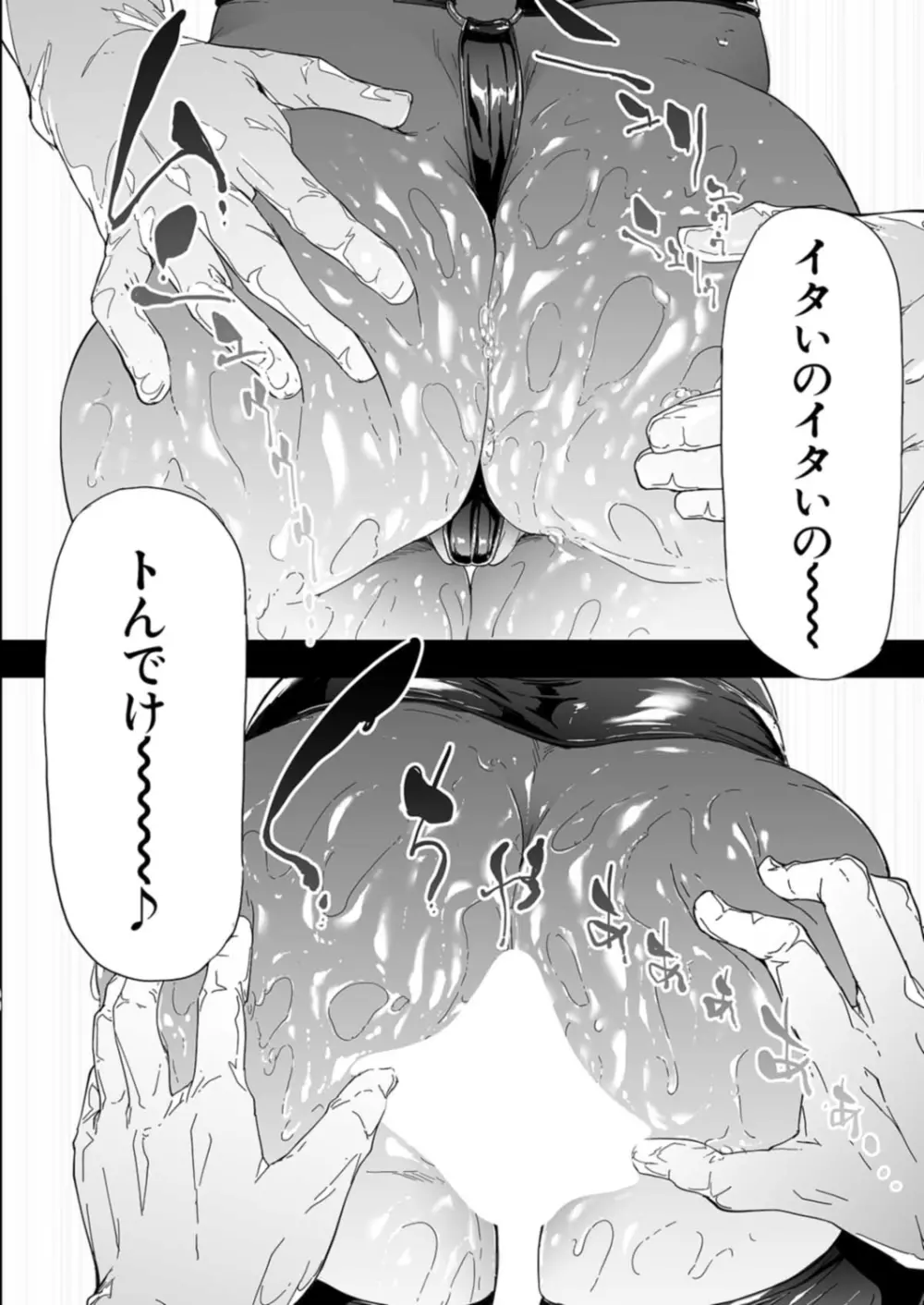 COMIC 夢幻転生 2021年12月号 Page.20