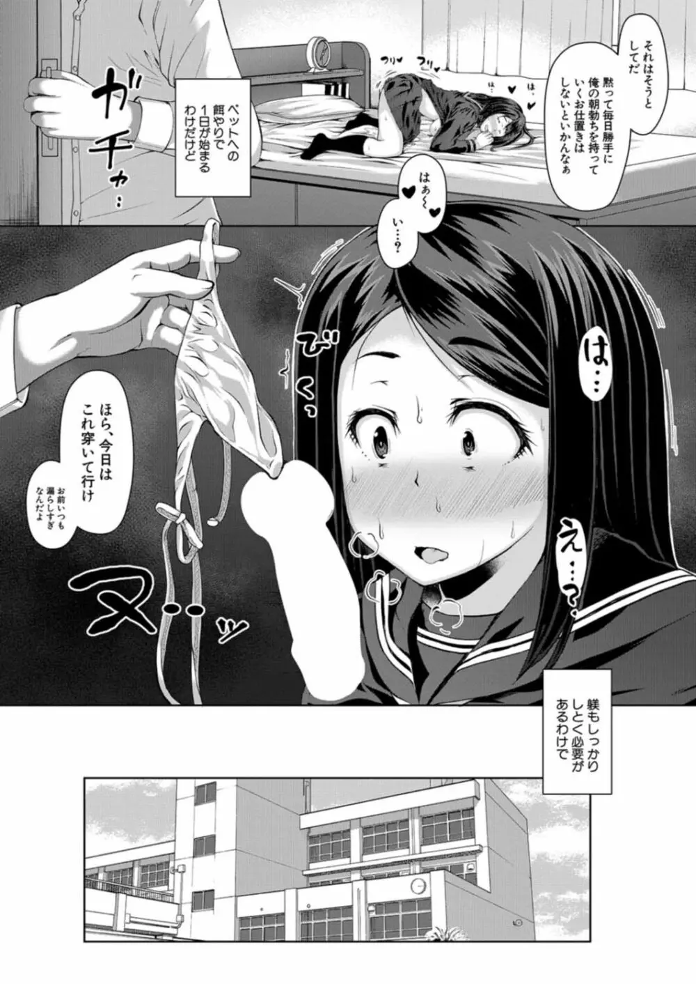 COMIC 夢幻転生 2021年12月号 Page.215